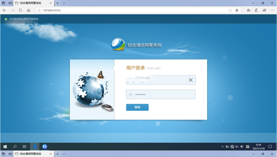  博厚镇无线通信对讲调度网管系统
