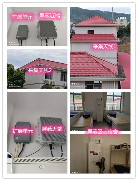  博厚镇某武警部队宿舍屏蔽案例（数字信令级）