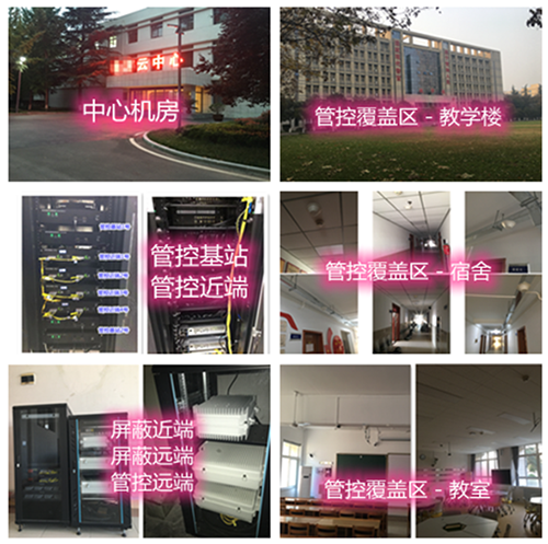  博厚镇某军事院校管控案例（数字信令级）