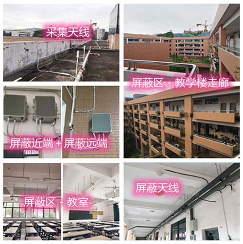 博厚镇某中学考场屏蔽案例（数字信令级）